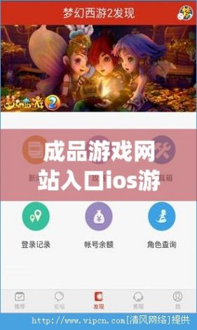 成品游戏网站入口ios游戏下载-游戏网站appv6.3.4免费官方版